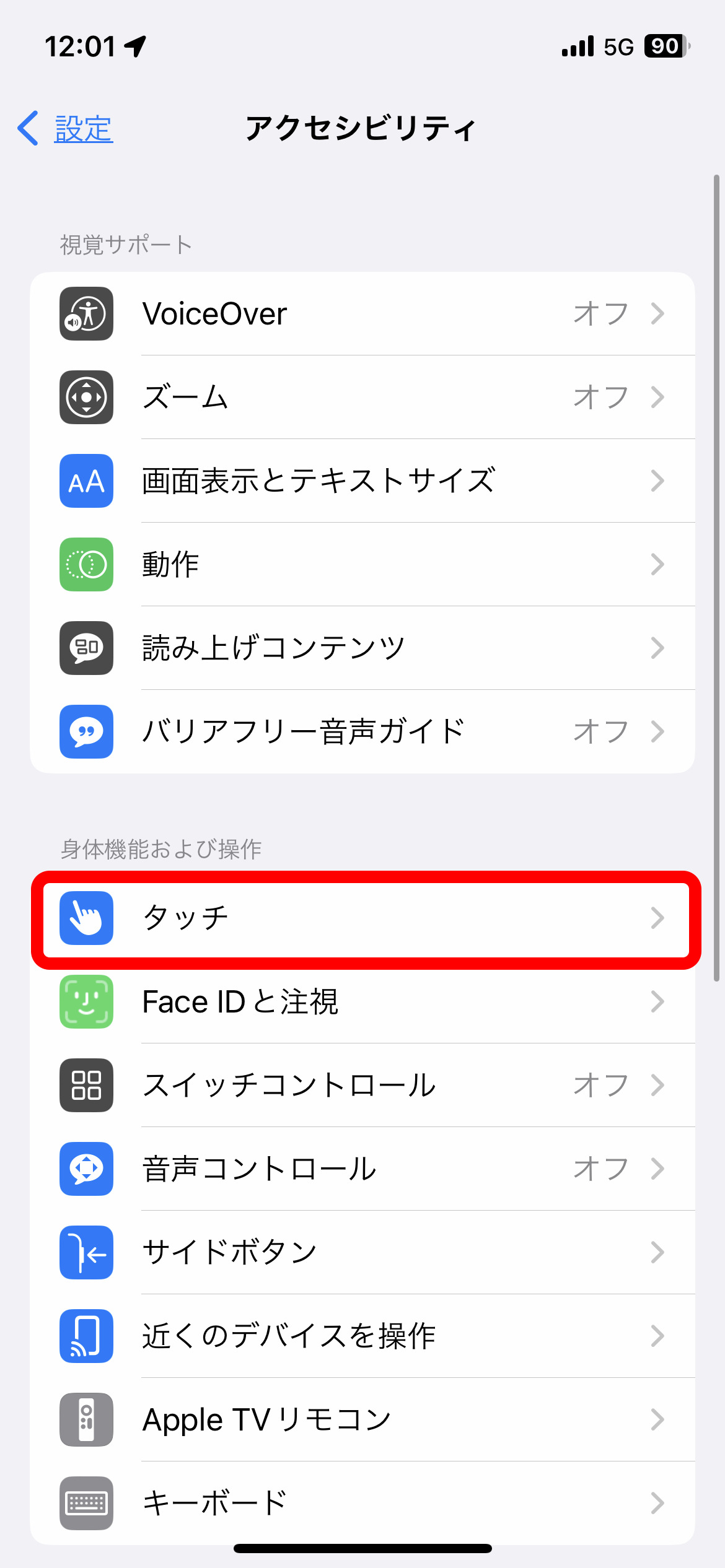 iPhoneで通話を切る時に、タイミング悪く通話履歴を押して誤発信してしまう事への対策 ぽこのーと iPhoneで通話を切る時に、タイミング悪く通話履歴を押して誤発信してしまう事への対策 ぽこのーと